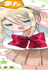 太刀川さんまた聴こうとしてる! (Raw – Free)