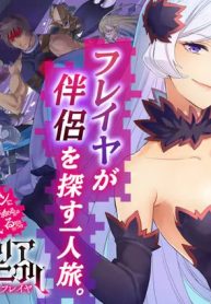 ダンジョンに出会いを求めるのは間違っているだろうか ファミリアクロニクル Episodeフレイヤ (Raw – Free)