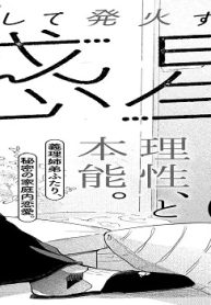 そして発火する惑星 (Raw – Free)