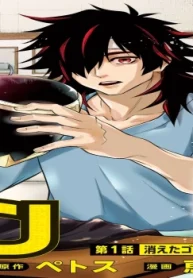 ゴールデンマン (Raw – Free)