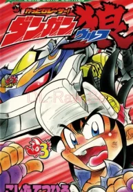 かっとびレーサー！ダンガン狼 (Raw – Free)