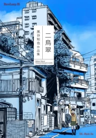 二鳥翠 黒谷知也作品集 (Raw – Free)