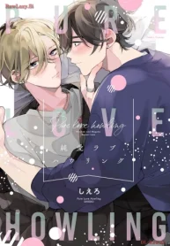 純愛ラブハウリング (Raw – Free)