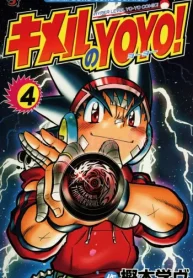 キメルのyoyo！ (Raw – Free)