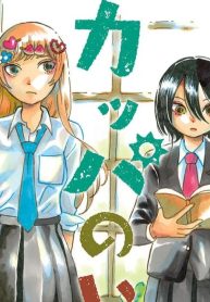 恐竜とカッパのいる図書室 (Raw – Free)