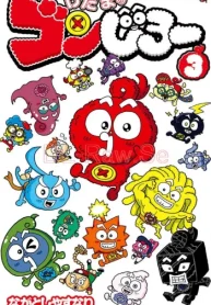 けだまのゴンじろー (Raw – Free)