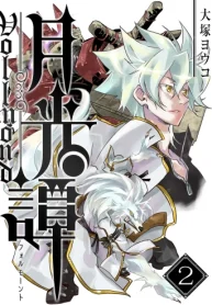 月光譚 フォルモーント (Raw – Free)