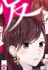 愛の存在証明 (Raw – Free)