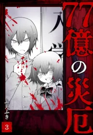 77億の災厄 (Raw – Free)