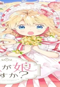 私が娘ですか？ (Raw – Free)