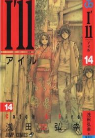 I’Ll 〜アイル〜 (Raw – Free)