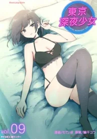 東京深夜少女 (Raw – Free)