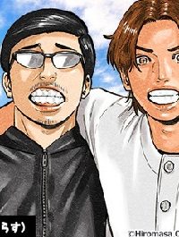 だるい野球部はサボりたい　背番号よりオフをくれ！(Raw – Free)