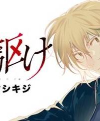 天駆け (Raw – Free)