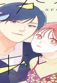 焦がれあい (Raw – Free)