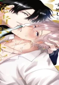 Xl狼は発情ホストを崇めたい (Raw – Free)