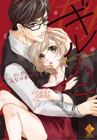 ギル・ハニ (Raw – Free)