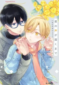 君の声が届くまで (Raw – Free)