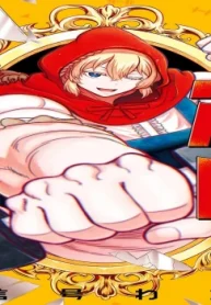 全てを筋肉で解決する童話 (Raw – Free)