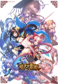 双天†恋姫 -至源の王- 豪華版特典 デジタル原画集 (Raw – Free)