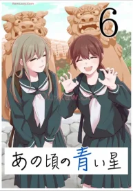 あの頃の青い星 (Raw – Free)
