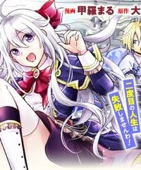 嫌われ者の【白豚令嬢】の巻き戻り。二度目の人生は失敗しませんわ！ (Raw – Free)