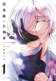 黒竜姫と白執事 (Raw – Free)
