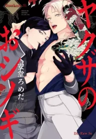 ヤクザのおシノギ (Raw – Free)