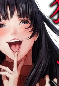 狂育ママ・サエコ─この子のためなら─ (Raw – Free)