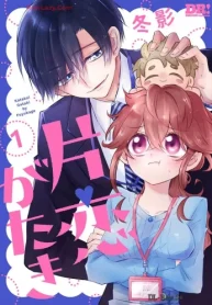 片恋がたき (Raw – Free)