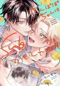 たんぽぽちゃんはsubかもしれない (Raw – Free)