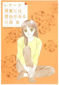 レナード現象には理由(わけ)がある (Raw – Free)