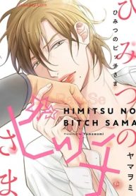 ひみつのビッチさま (Raw – Free)