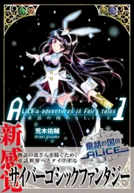 童話の国のalice① (Raw – Free)