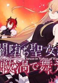 闇堕ち聖女は戦禍で舞う (Raw – Free)