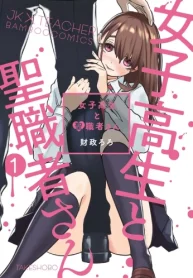 女子高生と聖職者さん (Raw – Free)