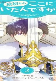 最初からここにいたんですが (Raw – Free)