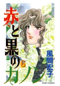 赤と黒のカノン (Raw – Free)