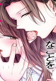 雪平社長！えっちなことを教えてください (Raw – Free)