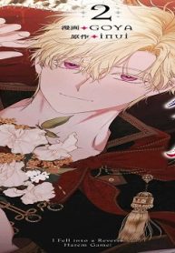 逆ハーレムゲームの中に落ちたようです (Raw – Free)