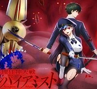 摂理狂神大戦 ヴァンパイアミスト (Raw – Free)