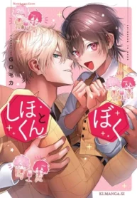しほくんとぼく (Raw – Free)