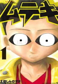 ムテキ (Raw – Free)