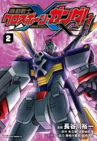機動戦士クロスボーン・ガンダムx-11 (Raw – Free)
