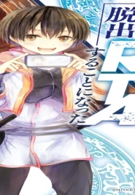 リスナーに騙されてダンジョンの最下層から脱出rtaすることになった (Raw – Free)