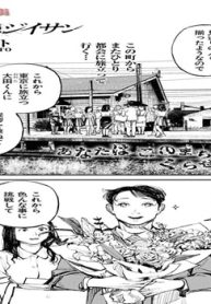 トナリノジイサン (Raw – Free)