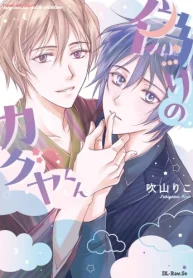 偽りのカグヤくん (Raw – Free)