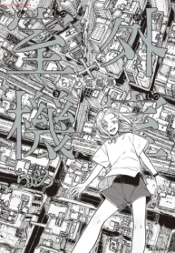 室外機室 ちょめ短編集 (Raw – Free)