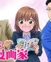 部長は少女漫画家 (Raw – Free)