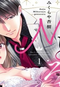 No.1の絶頂とろあま恋愛指南 カタブツ上司は（元）ホスト!? (Raw – Free)